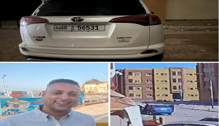 اول تحرك حكومي عقب اغتيال مسؤول بارز بعد اختطافه في عدن