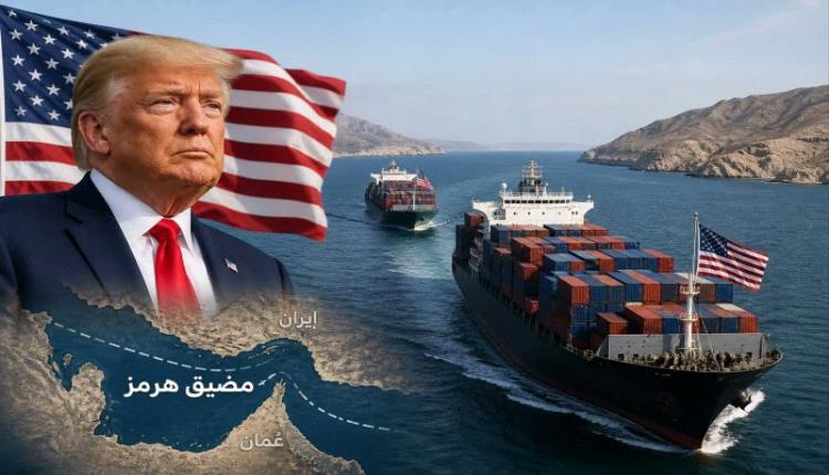 الجيش الأمريكي يعلن عبور سفينتين تجاريتين ترفعان العلم الأمريكي مضيق هرمز