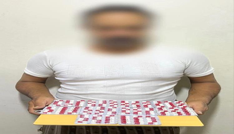 القبض على مروج مخدرات وبحوزته اشرطة بريجبالين المجرمة حديثاً بالقانون في عدن