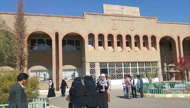 الحوثيون يلغون مقررات بجامعة صنعاء بدعوى تعارضها مع "ولاية الفقيه"