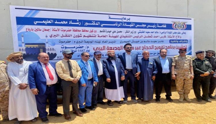 دشن وزير الأوقاف والإرشاد، الشيخ تركي الوادعي اليوم الثلاثاء، في منفذ الوديعة البري، برنامج تفويج الحجاج اليمنيين لموسم الحج 1447هـ. #اليمن 