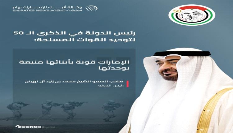 الإمارات تتعامل مع هجمات جديدة لإيران.. والرئيس محمد بن زايد: نتعامل بحسم وقوة مع أي تهديد 