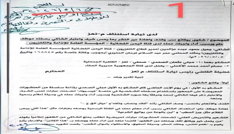 اعتقال ثم شكوى.. تعز تؤسس لـ"عدالة بالمقلوب" على حساب الحريات