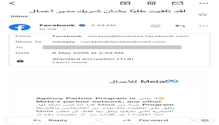 خبير يمني يكشف مخطط خبيث للسيطرة على صفحات فيسبوك ويحذر الإعلام والمنظمات