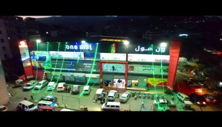 الحوثي يتوحش على تجار إب.. شكاوي تكشف إغلاق وابتزاز وقطع للكهرباء