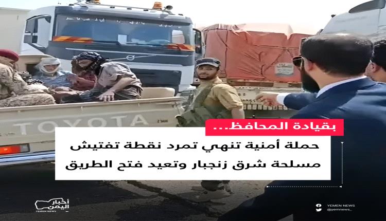 طارق صالح يطلع على جهود إنهاء التقطعات في أبين ويشيد بالمحافظ