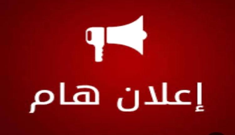 السفارة اليمنية تطلق منصة طبية لتنظيم سفر المرضى اليمنيين إلى الأردن