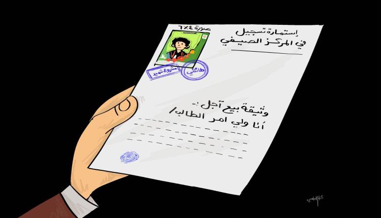 معسكرات فكرية أم أنشطة صيفية؟ تحذيرات من استغلال الحوثيين للأطفال وتجنيدهم عقائديا