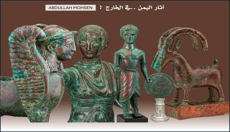 كتاب ضخم يكشف كنوز اليمن المنهوبة لأول مرة.. وخبير آثار يفضح فقاعة السياق التاريخي