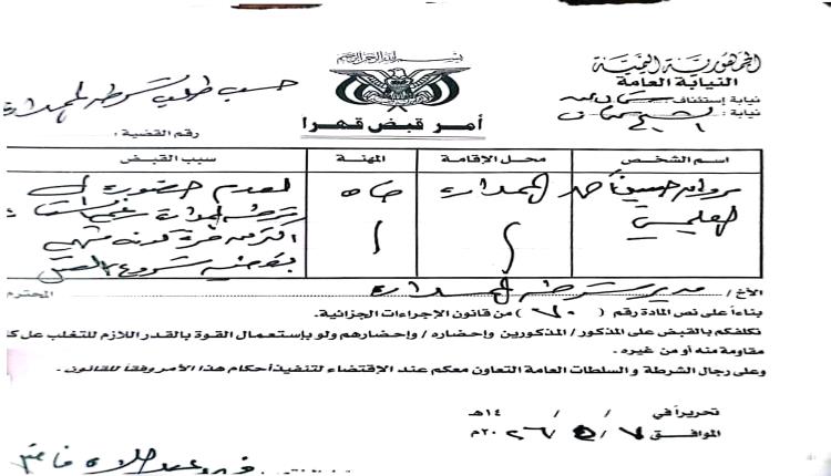 مقتل مطلوب أمني في اشتباك مسلح مع قوة أمنية في عدن