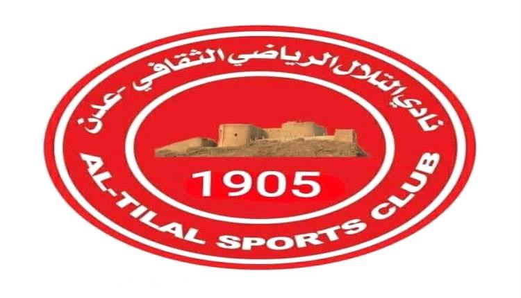 استقالات جماعية في إدارة نادي التلال احتجاجًا على قرار السفر إلى صنعاء