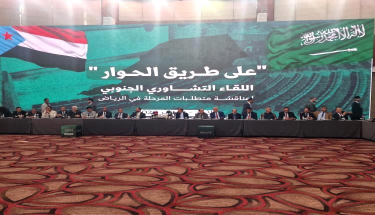 عودة عدد من أعضاء وفد الانتقالي الذين أعلنوا حل المجلس في الرياض