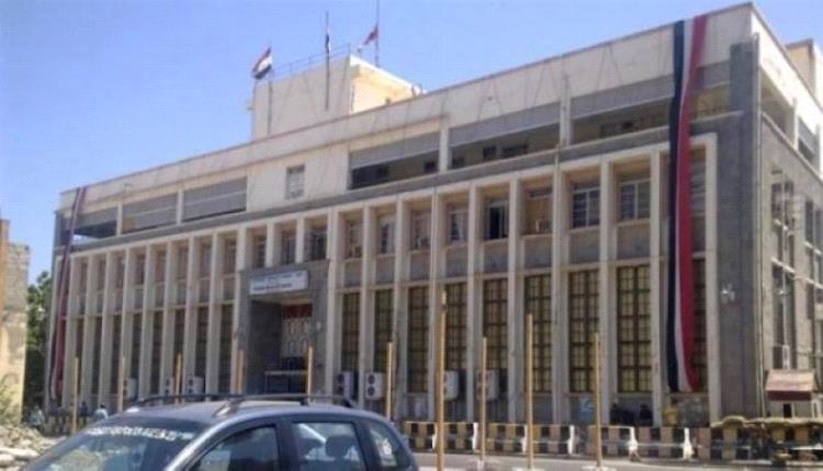 مركزي عدن يصدر بيان هام على خلفية إعلان الحوثي بيع أراضي بنك التضامن