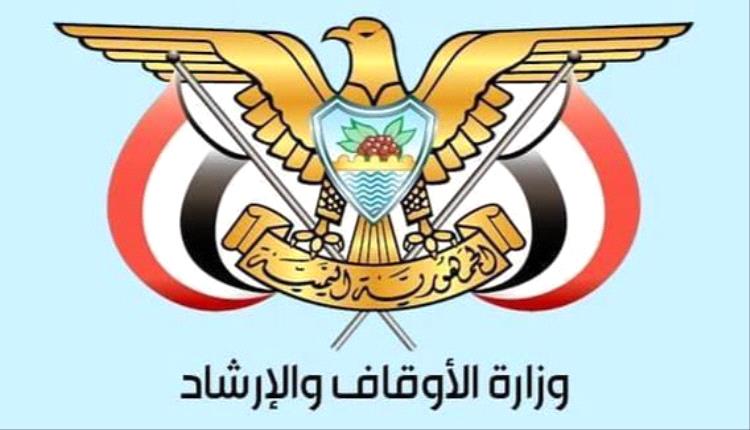 الشيخ يدعو حجاج اليمن إلى سرعة تقديم الشكاوى عند تعرضهم لأي ضرر على هذا الرقم