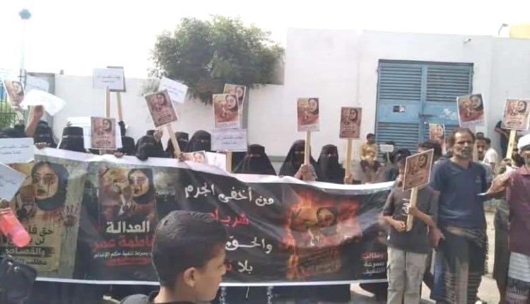 احتجاجات في عدن بعد تأخير إحالة "ضحية توب سنتر" إلى العليا