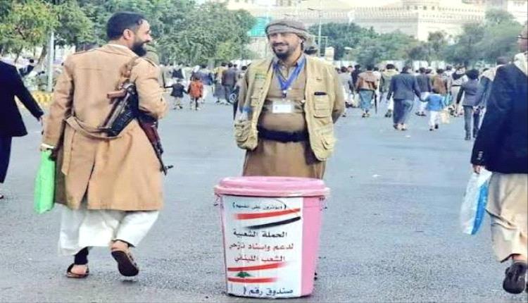 الحوثي يبدأ بفرض جبايات جديدة على تجار ومصانع وشركات صنعاء