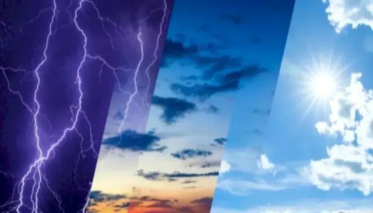 الصغرى بعدن 29°.. تعرف على درجات الحرارة المتوقعة اليوم السبت على المحافظات اليمنية