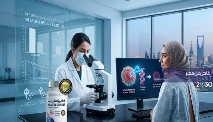 السعودية تعتمد علاجاً جديداً لسرطان الثدي