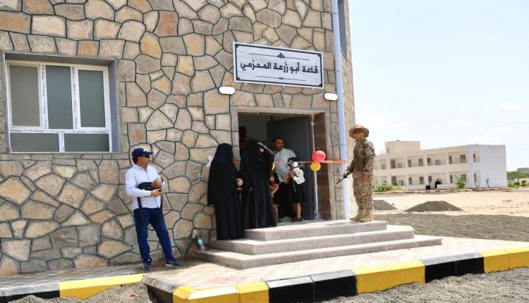 الرباش يدشن أكبر قاعة دراسية بجامعة أبين بدعم من المحرمي 