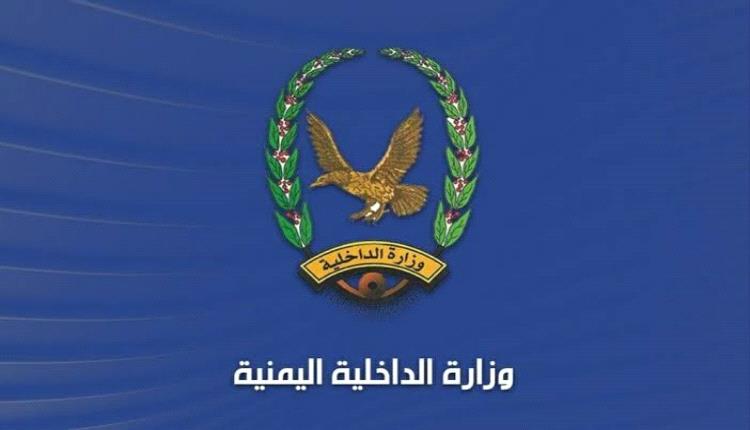 حزب الإصلاح يبتلع كشوفات ترقيات 14 ألف ضابط في وزارة الداخلية.. شراء للولاءات تُقصي الكفاءات