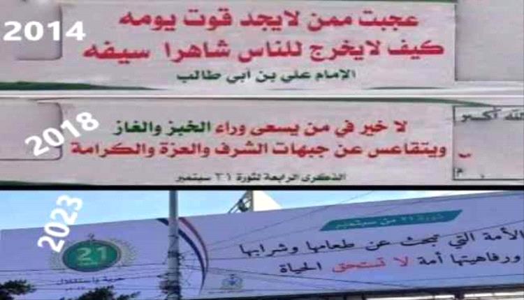 أكاديمي يفضح تناقض شعارات الحوثي وواقع الحرمان وغياب المرتبات