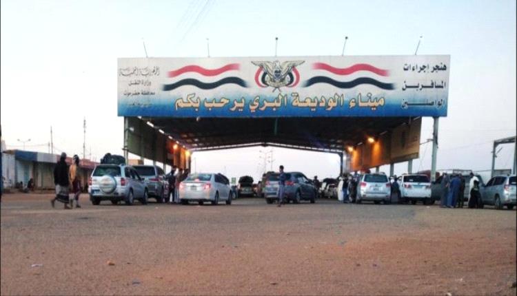 فرض رسوم باكثر من 1500 ريال سعودي على المغتربين العائدين عبر منفذ الوديعة 