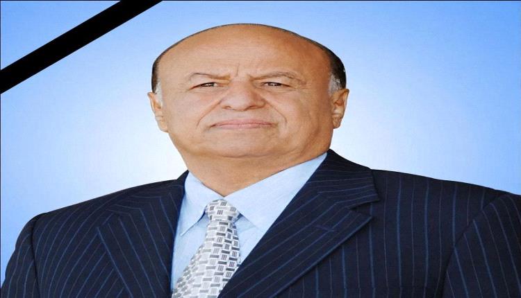 رئاسة الجمهورية تنعي إلى الشعب اليمني الرئيس عبدربه منصور هادي