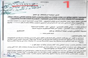 اعتقال ثم شكوى.. تعز تؤسس لـ