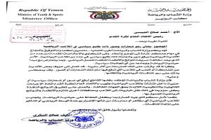 ردا على تجاوزات الحوثي.. الحكومة تقدم طلب رسمي لإتحاد كرة القدم بنقل المباريات إلى محافظات أخرى