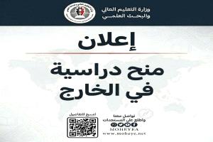 إعلان رسمي.. منح سعودية شاملة لليمنيين بامتيازات مغرية وتخصصات مستقبلية