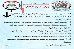 تقرير ميداني: ترقيم  الدراجات في تعز.. الدولة تختبر هيبتها ام تدفنها