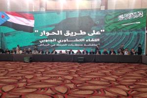 عودة عدد من أعضاء وفد الانتقالي الذين أعلنوا حل المجلس في الرياض