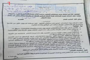 النائب العام يفتح ملف المال السائب في صحة تعز.. ومستشفى التعاون أول الغيث