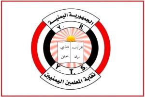 نقابة المعلمين تدين الاعتداء على معلمات مدرسة العبادي بعدن 