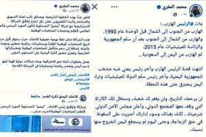 الاتحاد اليمني لكرة القدم يعزل مسؤولاً عقب إساءته للرئيس هادي بعد وفاته