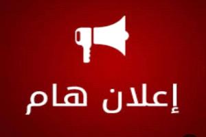 السفارة اليمنية تطلق منصة طبية لتنظيم سفر المرضى اليمنيين إلى الأردن