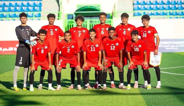 موعد مباراة منتخب اليمن للناشئين مع الإمارات في نصف نهائي بطولة غرب آسيا