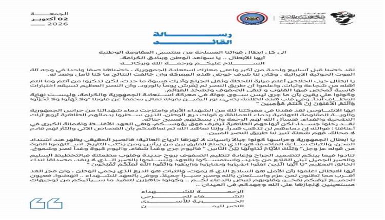 طارق صالح يرفع راية الثأر للشهداء: ما جرى جولة في معركة استعادة الجمهورية والنصر قادم