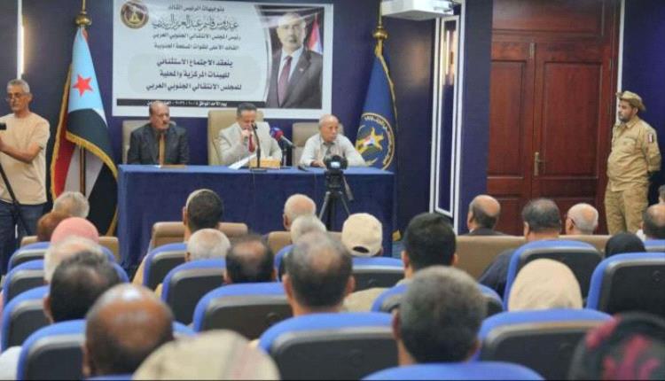 الانتقالي الجنوبي يعلن الاستنفار والتعبئة.. ويجدد رفض مخططات الإخوان