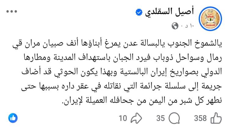 مدير إعلام العمالقة: الحوثي يقصف مطار عدن بالصورايخ ردا على هزائمه في ذوباب
