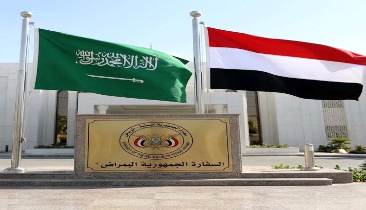 سفارة اليمنية بالرياض تدعو المقيمين للاستعداد لاستكمال متطلبات تصحيح أوضاعهم بالسعودية