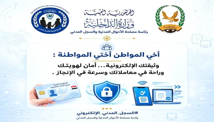 توجيه مثير للجدل في عدن.. منع البطاقة الإلكترونية عن الشباب القادمين من المحافظات الشمالية