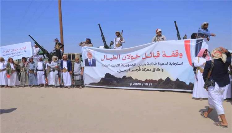 قبائل خولان تفاجئ الحوثيين وتعلن النفير العام لدعم استعادة الدولة 