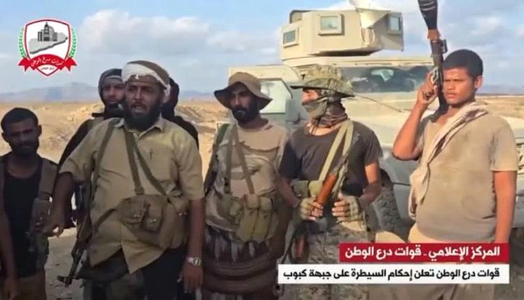 إحكام السيطرة على جبهة كهبوب المطلة على باب المندب