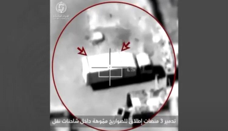 بالفيديو.. التحالف ينفذ عملية عسكرية موجعة للحوثيين بعد مقتل 3 سعوديين