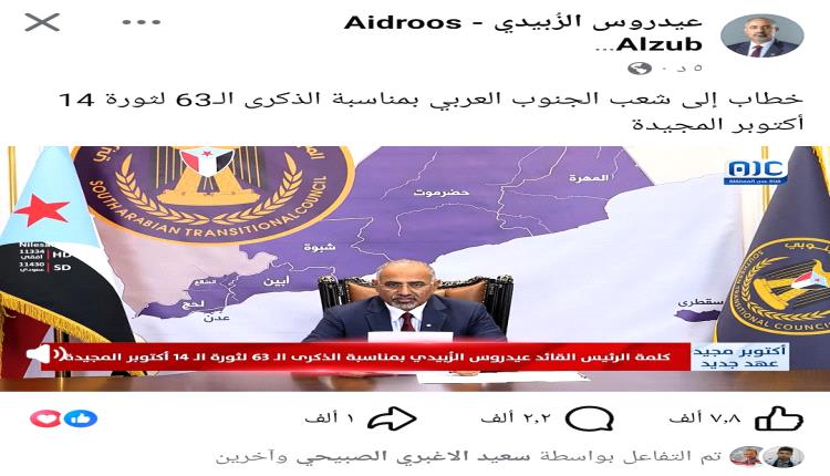 شاهد اول ظهور فيديو لعيدورس الزبيدي