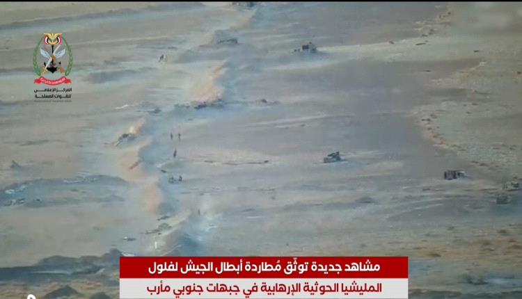 شاهد فرار الحوثيين من جبهة مارب بعد عملية التفاف مفاجئة أربكت الجماعة وتركت قتلاها في الصحراء