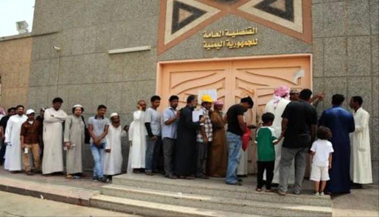 القنصلية اليمنية في جدة تعتمد الحجز المسبق لتجديد الجوازات بدءا من يوم الأحد