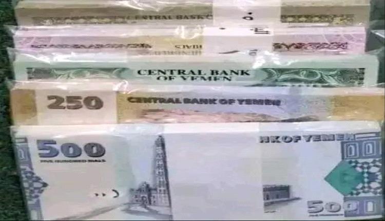 وقف عملة صنعاء.. البنك المركزي والحكومة يتهيآن لضربة مصرفية قاضية تخنق مالية الحوثيين