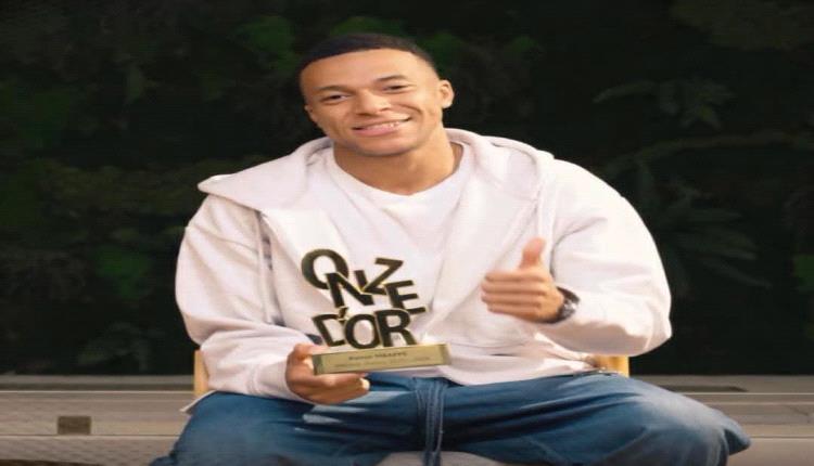 مبابي يحصد جائزة أونز دور قبل حفل الكرة الذهبية